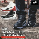 【5/5限定!抽選で最大100%ポイントバック★要エントリー】安全靴 作業靴 PUMA プーマ ライダー 2.0 ミッド ジャパンアスレチック PUMASAFE...