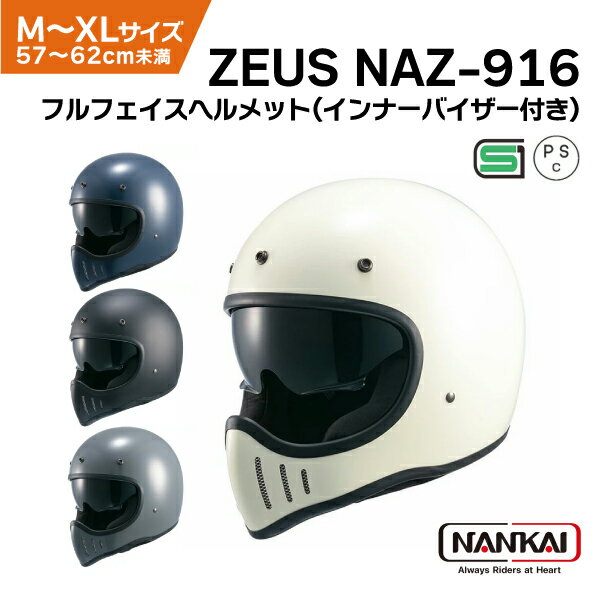 楽天市場】zeus ヘルメット(車用品・バイク用品)の通販 楽天市場】zeus ヘルメット(車用品・バイク用品)の通販