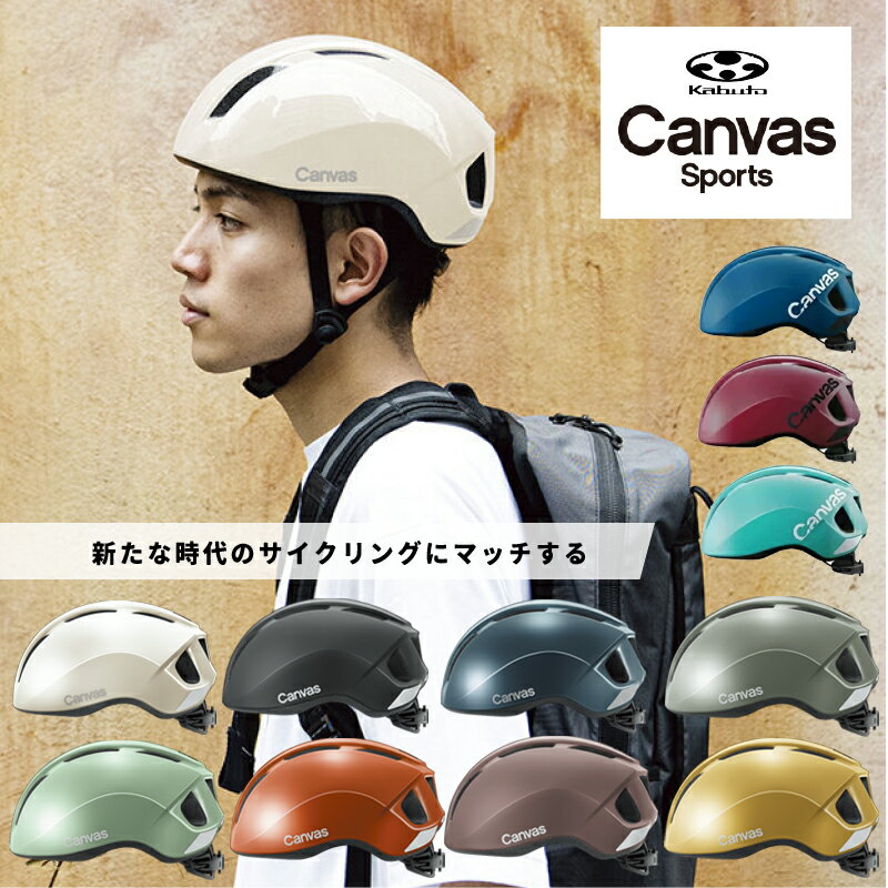 ž إå OGK KABUTO ֥ žѥإå Canvas Sports 57-59cm ݡĥХ...