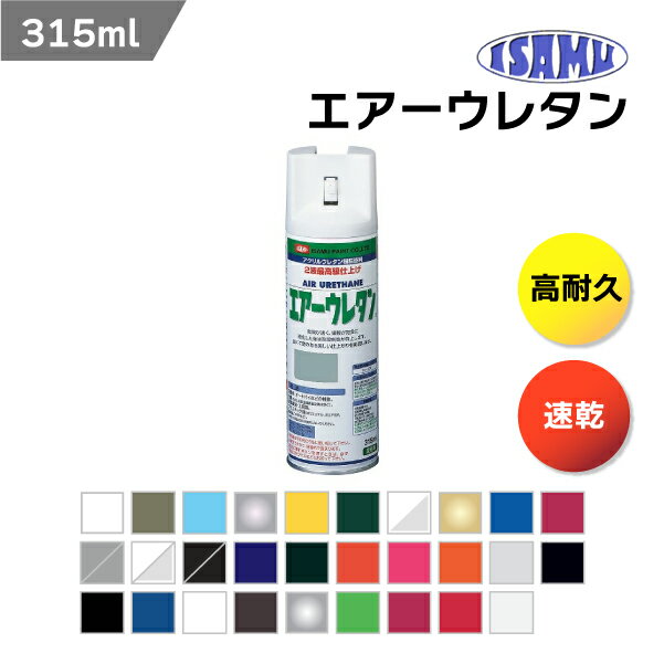 【カンペハピオ】スプレー塗料 シリコンラッカースプレー【420ml ライトグレー】
