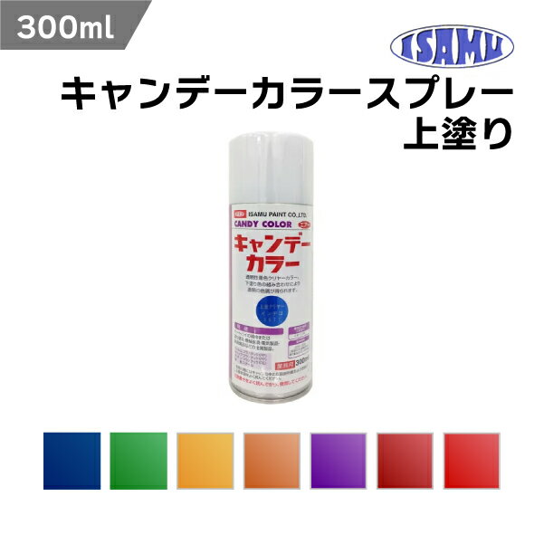 楽天市場】キャンディ 塗料 グリーン スプレーの通販