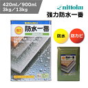 【5/5限定!抽選で最大100%ポイントバック★要エントリー】日本特殊塗料 強力防水一番 防水 防カビ 浸透性 シリコン コンクリート モルタル