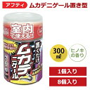 【5/1限定!抽選で最大100%ポイントバック★要エントリー】アフティ:ムカデニゲール 置き型 300ml
