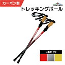 DABADA ダバダ トレッキングポール カーボン製 伸縮式 長さ調整 トレッキング ポール 登山用ストック 衝撃緩和 疲労軽減 軽い 疲れにくい 杖 アウトド...