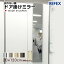 リフェクス 割れない鏡 ドア掛けミラー 20×120cm ドア掛けタイプ 物がぶつかっても割れない 安全 軽量 ..