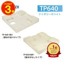 かさ上げ 防水パン スタンダード防水パン 640×640 mm 耐荷重200kg アイボリー ホワイト 洗濯機 高さ かさ増し 高耐久 頑丈 防水パン 選べる ...