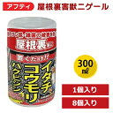【5/1限定!抽選で最大100%ポイントバック★要エントリー】アフティ 屋根裏害獣ニゲール 4937582500504 害獣 忌避 コウモリ イタチ ハクビシン...