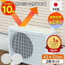 【あす楽】室外機 遮熱 明和グラビア 日除け 室外機カバー 遮熱シート 断熱 マグネッ