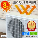 【あす楽】室外機遮熱シート 室外機カバー 遮熱シート 断熱 マグネット 直射日光 -28℃ 省エネ エアコン 夏 猛暑 室外機シート 電気代節約 節電 省エネ 送料無料 日本製 室外機用シート 明和グラビア