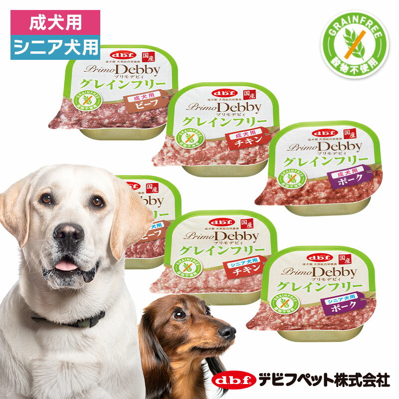 デビフペット プリモ