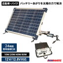 テックメイト OptiMATE ソーラー 充電器 オプティメイト 太陽光充電器 車載バッグ付き DUOトラベルキット バイク 自動車 兼用 RV 産業用器機 1...
