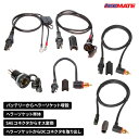 テックメイト OptiMATE DIN ø12mm ヘラーソケット バイク ソケット SAE コンバータケーブル 変換 充電 CAN-busシステム バッテリー ケーブル シガー BMW Triumph Ducati Multistrada ボート 農業機器用