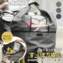 MARUTO ハーフクリアバスケットカバー 自転車用 前かご 後ろかご カゴカバー 周囲 100〜147cm 深さ 29cmまで ワイドカゴ 電動アシスト自転車...