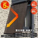 【2点以上で100円OFF 9/11まで】【在庫限り!夏物売り尽くしセール】あす楽 日よけ スクリーン ル・ソレイユ 省エネ 遮熱 遮光 UVカット 屋外 目隠し サンシェード ベランダ テラス 目隠し おしゃれ のれん サイズ 軽量 SN-4590 SN-6013 SN-9012 SN-9018 SN-9022