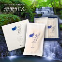 国産小麦・能登塩使用 手延べ清流うどん ギフト 贈答品 贈答用 お中元 贈り物 グラスキューブ うどん