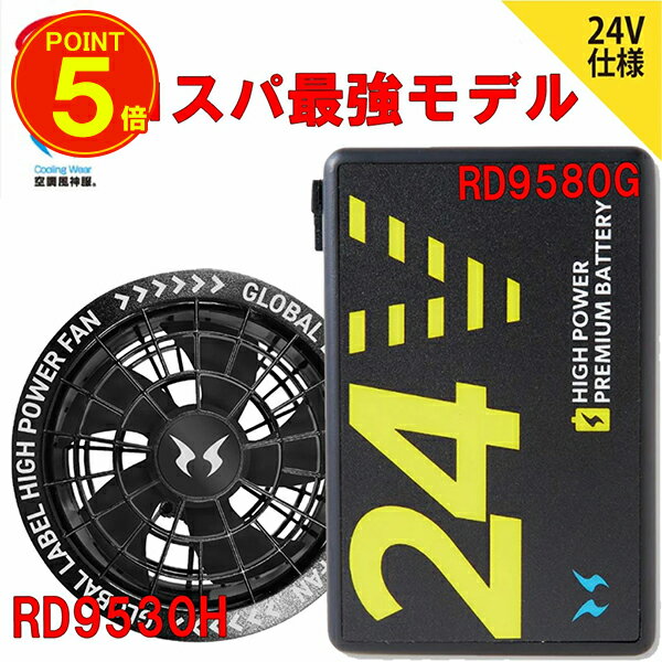 楽天市場】サンエス 空調服 バッテリーの通販