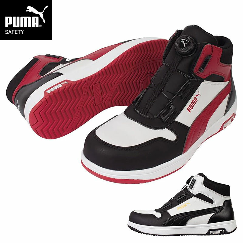 PUMA 安全靴 作業靴 プロ スニーカー PUMA プーマ フロントコート JSAAA ミッドカット ダイヤル式 スニーカー シューズ 衝撃吸収 制電機能 P...
