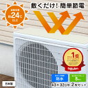 【在庫限り!夏物売り尽くしセール】あす楽 室外機遮熱シート 明和グラビア 室外機カ