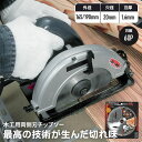 RELIEF リリーフ 木工用チップソー 両側刃 替え刃 165mm チップソー 190mm SK5 防錆 炭素工具鋼 丸のこ 両刃 替刃 穴径 20mm 木工 工作 内径 20 外径 165 190 木材 合板 造作家具 木工事 施工 ノコ 電ノコ マキタ リョービ 電動ノコギリ丸鋸パーツ 刃 DIY 耐久力