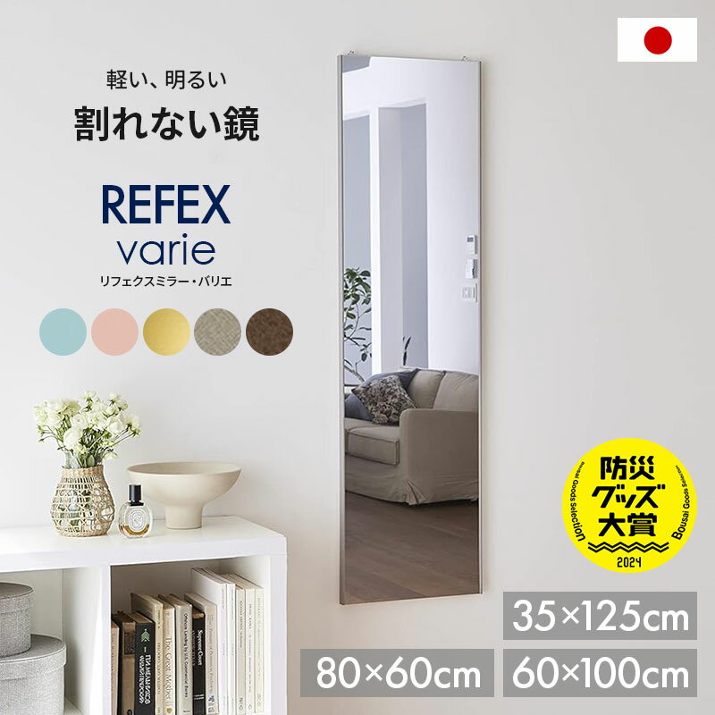 �ڥ᡼����ľ���۳��ʤ��� ��ե������ߥ顼 �Хꥨ ���٤륵���� ������ 35��125cm 60��100cm 80��60cm ����ƥꥢ�˥ޥå����륵������ ...