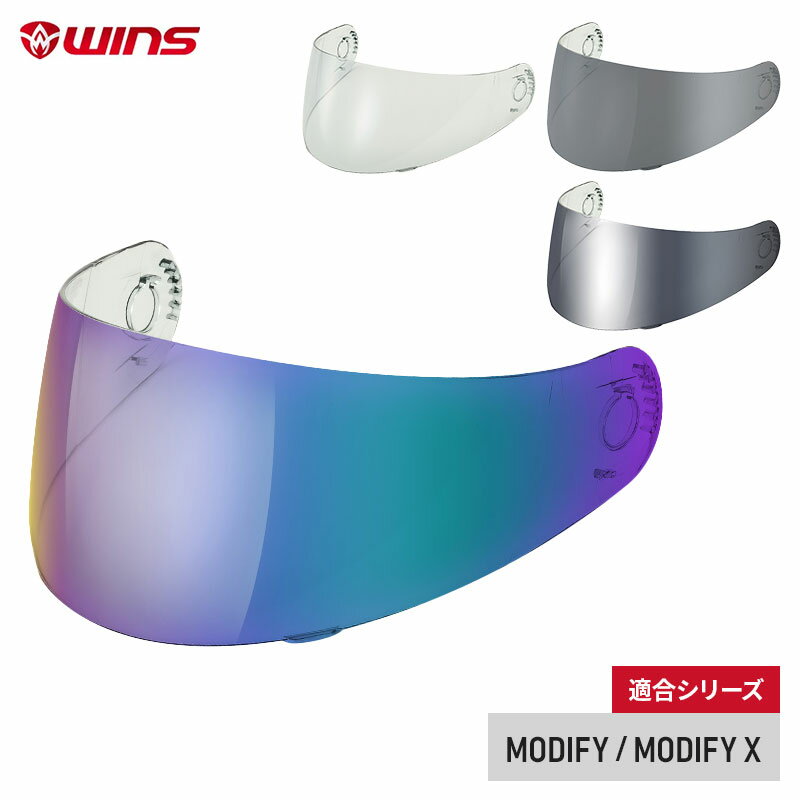 WINS ウインズ 交換用 UVカットシールド MODIFY/MODIFY X スモーク ミラー バイク用 ヘルメット スモークシールド ミラーシールド 遮光 紫外線吸収 対策 日焼け 日よけ サンシェード おしゃれ 夏 猛暑 男性 女性 メンズ レディース