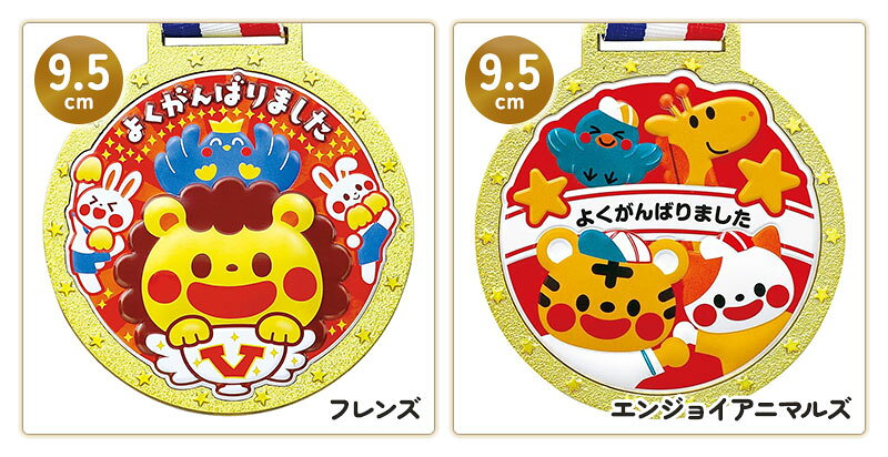 イチネンネットのアーテック ゴールド3Dカラーメダル ビッグメダル 6cm/9.5cm/11cm 軽量 金メダル かわいい 合金メダル イベント 誕生日 発表会 衣装 子供 喜ぶ プレンゼント ギフト 誕生日 子供会 運動会 表彰 かけっこ ピアノ 舞台 ダンス バレエ 幼稚園｜アングル3
