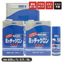 イチネンネットで買える「染めQ ミッチャクロン マルチ 420ml/1L/3.7L/16L ペイント 塗装 剥がれ防止 ペンキ 密着させる 方法 ミッチャクロン 大容量 自動車 パーツ 塗り替え 下地 カラーチェンジ リメイク DIY 剥がれない おすすめ 下塗り 密着剤 準備 ペーパー研ぎ やすりがけ不要 プライマー」の画像です。価格は1,758円になります。
