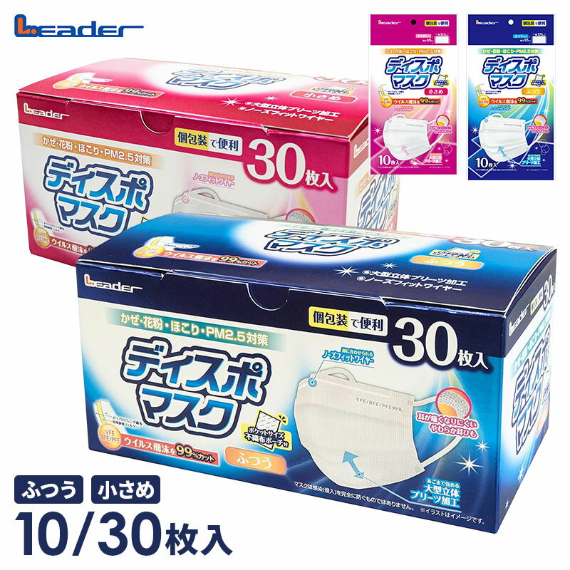 リーダー ディスポマ