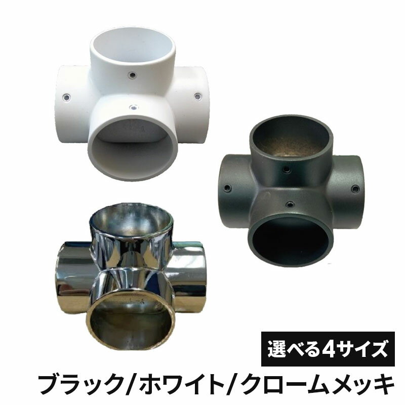 フジテックジャパン DC四方エルボ 止めネジ付 19mm/25mm/32mm/38mm パイプ継手 ジョイント パイプ金具 ..