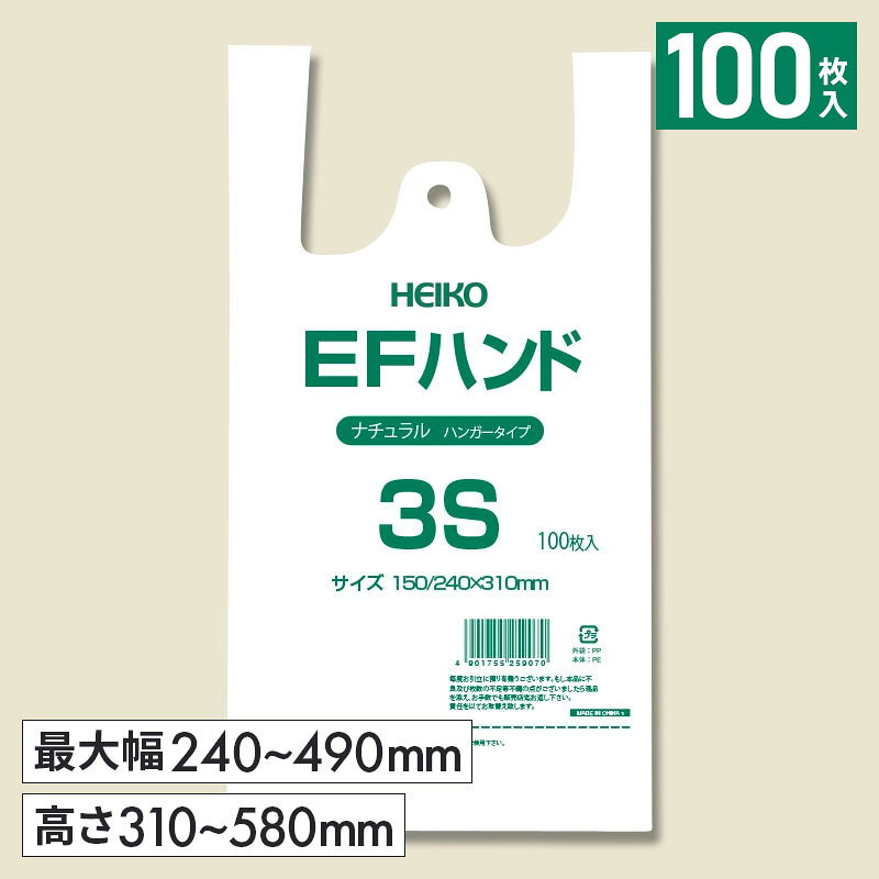 HEIKO（ヘイコー）の一覧はこちら プレーンな半透明のレジ袋です。口を開きやすくする効果と強度向上のため、表面にエンボス加工を施しています。 フックに掛けて吊り下げ、ミシン目から切り離して使用するハンガータイプ。 食品衛生法規格基準適合商品です。 【サイズ】 3S：(厚)0．012×(幅)150／(全体幅)240×(高さ)310mm（マチ：90mm） SS：(厚)0．012×(幅)160／(全体幅)250×(高さ)340mm（マチ：90mm） S：(厚)0．012×(幅)180／(全体幅)290×(高さ)380mm（マチ：110mm） M：(厚)0．012×(幅)215／(全体幅)340×(高さ)430mm（マチ：125mm） L：(厚)0．014×(幅)255／(全体幅)390×(高さ)480mm（マチ：135mm） LL：(厚)0．017×(幅)295／(全体幅)440×(高さ)530mm（マチ：145mm） 3L：(厚)0．02×(幅)345／(全体幅)490×(高さ)580mm（マチ：145mm） 【容量の目安】 3S：缶飲料350ml×2本 SS：ペットボトル飲料500ml×2本 S：缶コーヒー190ml×6本 M：トイレットペーパー4ロール×1パック L：牛乳パック1L×4本 LL：ペットボトル飲料2L×3本 3L：トイレットペーパー8ロール×1パック 【商品詳細】 入り数：100枚 材質：HDPEナチュラル原反 ※商品パッケージ切替に伴い、商品画像とは異なるパッケージの商品が届く場合があります。品質に違いなどはありませんのであらかじめご了承ください。 【銀行振込・コンビニ決済】等前払い決済予定のお客様へ当商品は弊社在庫品ではなく、メーカー取寄せ品でございます。在庫確認後に注文確認を行い、お支払いのお願いを送信させて頂きます。休業日、14:00以降のご注文の場合は翌営業日に上記手続きを行います。お時間が掛かる場合がございます。