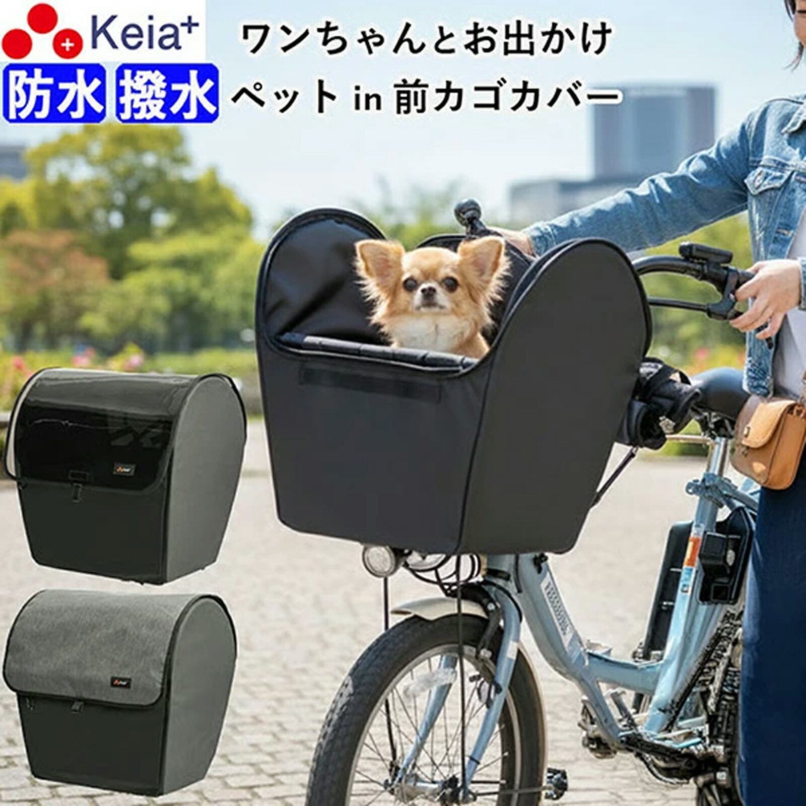 楽天市場】ペット 自転車 かご カバーの通販