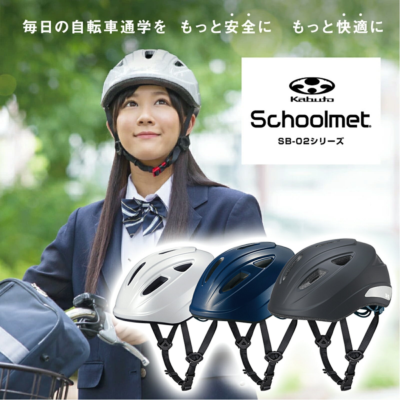 ヘルメット 通学用ヘルメット リフ�
