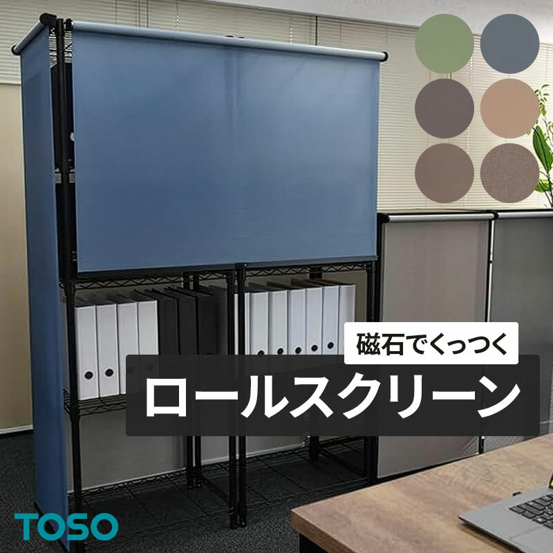 楽天市場】取付金具 ロールスクリーンの通販