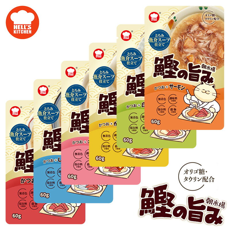 ヘルズキッチン 猫 パ�