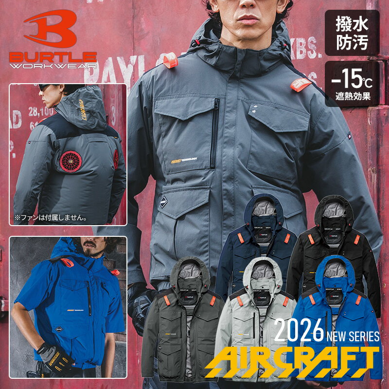 【正規品／選べる3タイプ】BURTLE バートル AC2101 AC2104 AC2106 ハイバック エアークラフト 空調ウェア 2026年モデル 長袖ブルゾン ベスト 半袖 遮熱-15℃ UVカット UPF50 アルミ 撥水 ナイロン フルハーネス対応 メンズ M-XXL