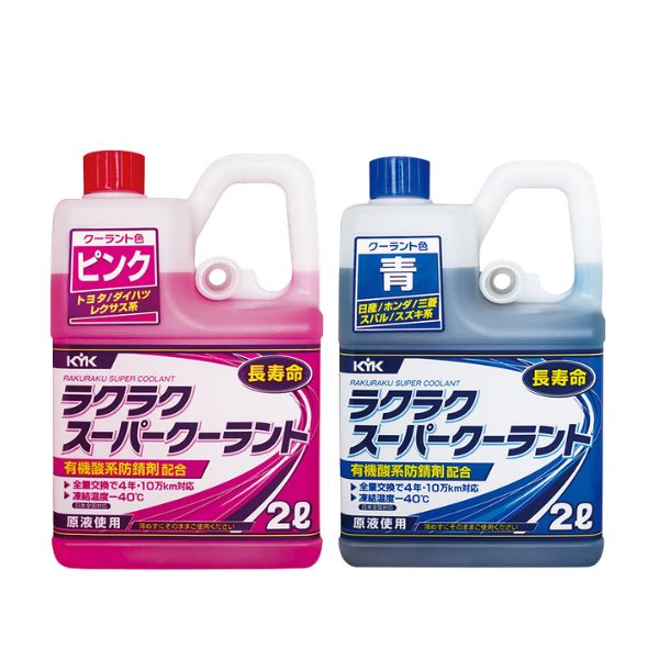 楽天市場】スーパー クーラント ピンクの通販
