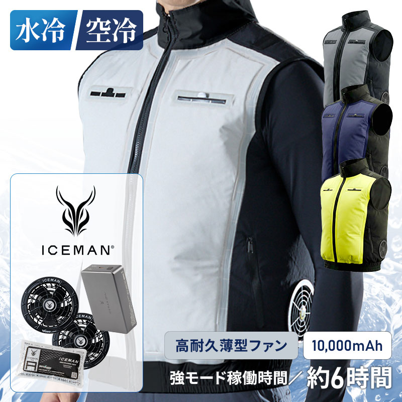 楽天市場】冷却 ベスト（メーカー山真製鋸）の通販