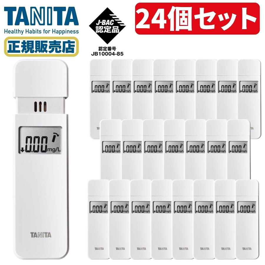 【あす楽】TANITA タニタ アルコールチェッカー EA-110 ホワイト 24個セット 業務...