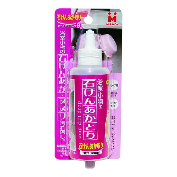 日本ミラコン産業 石鹸あか取り 130ml MS-108 浴室小物のヌメリ汚れを落す！
