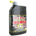 KYK(古河薬品工業)の一覧はこちら 特殊添加剤の働きによりバッテリー機能に有害なサルフェーションの発生を抑制し、水素弊害、自己放電を抑えて、バッテリー機能を充分に発揮させます。さらに充電効率も向上します。ゲルマニウム配合□容量：1LJANCD：4972796012252【銀行振込・コンビニ決済】等前払い決済予定のお客様へ当商品は弊社在庫品ではなく、メーカー取寄せ品でございます。在庫確認後に注文確認を行い、お支払いのお願いを送信させて頂きます。休業日、13:00以降のご注文の場合は翌営業日に上記手続きを行います。お時間が掛かる場合がございます。