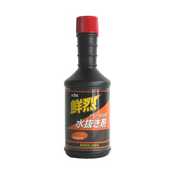 KYK（古河薬品工業）:鮮烈 水抜き剤 ディーゼル車用 200ML 3490190200