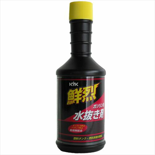 KYK（古河薬品工業）:鮮烈 水抜き剤 ガソリン用 200ML 60-214