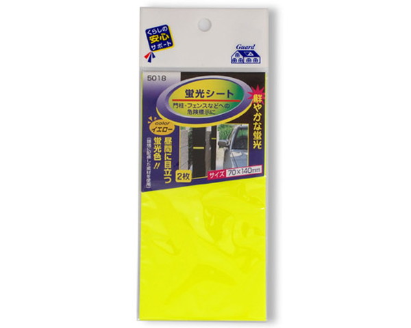 マイスト #5018 蛍光シート イエロー 約70×140ミリ 2枚入 5018
