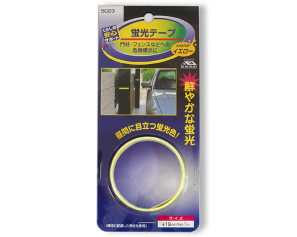 マイスト:# 蛍光テープ イエロー 約19ミリ×長さ1m 5023 防犯 安全 環境 衛生 作業