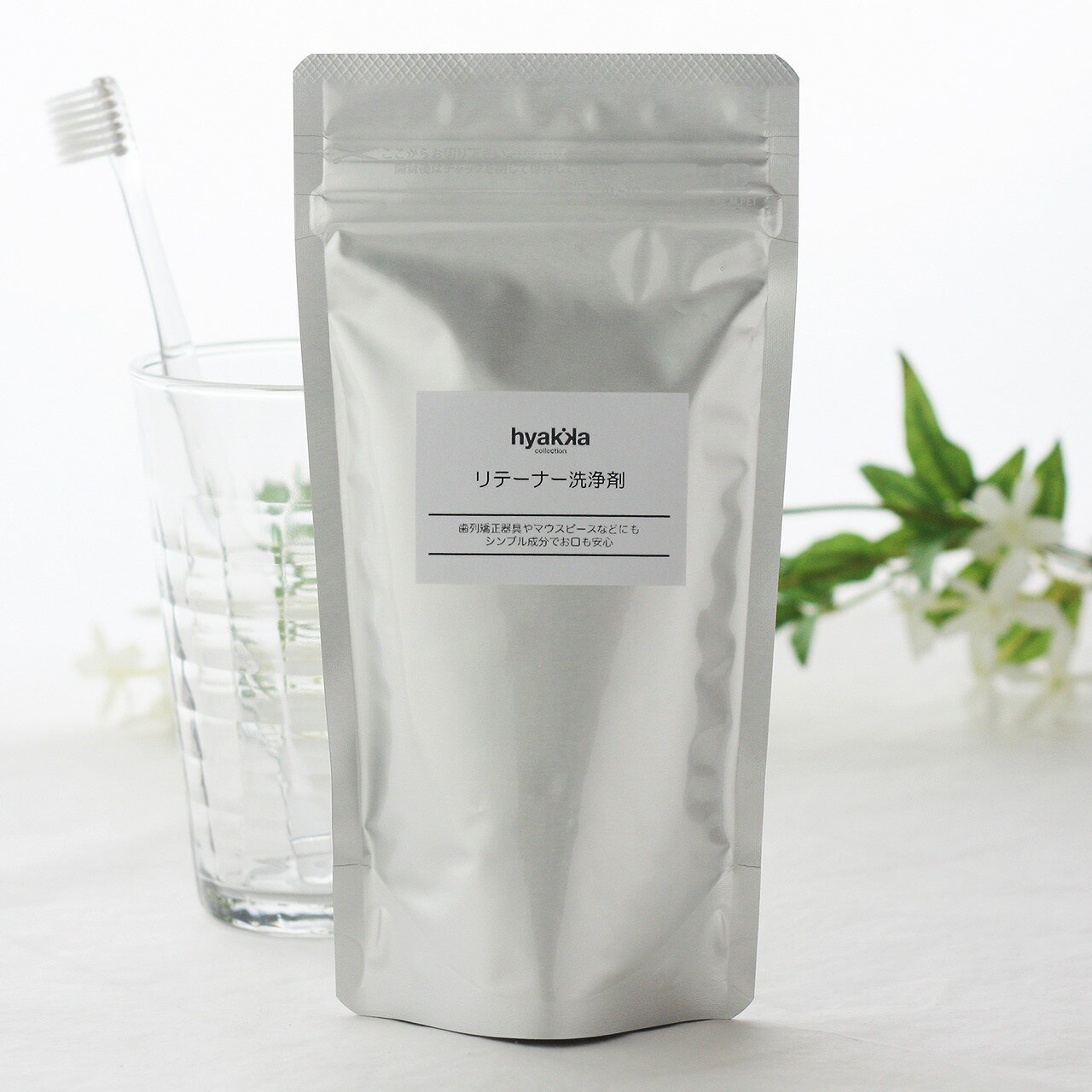 石けん百貨 石鹸百貨 ナチュラルリテーナー 洗浄剤 160g 大容量 2ヶ月分 歯列 矯正 マウスピース ぬるぬる ぬめり取り つけ置き 洗う 消臭 無香料 無添加 無配合 キレート剤 石油由来成分 不使用 界面活性剤フリー 石鹸百科 hyakka
