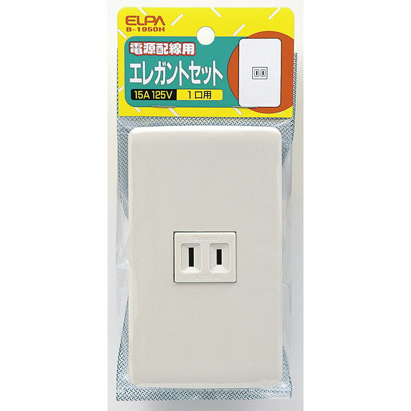 ELPA（エルパ） エレガント シングルコンセント B-1950H