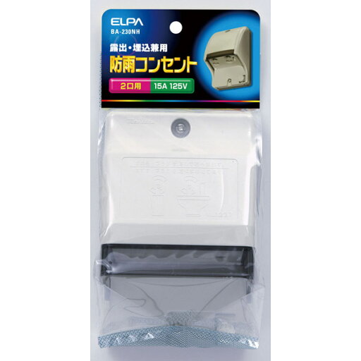 ELPA(エルパ) 防雨コンセント BA-230NH ELPA(エルパ) 防雨コンセント BA-230NH