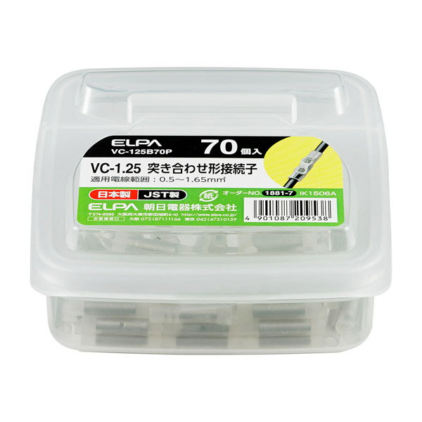 ELPAʥѡ 凉꡼1.25 VC-125B70P