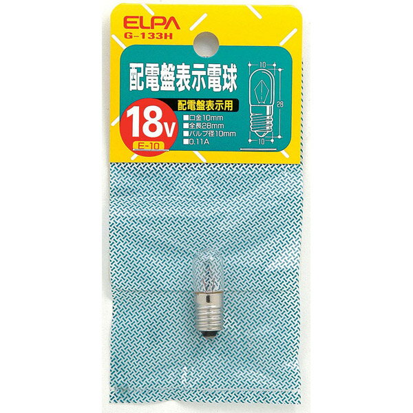 ELPA（エルパ） 配電盤電球 G-133H