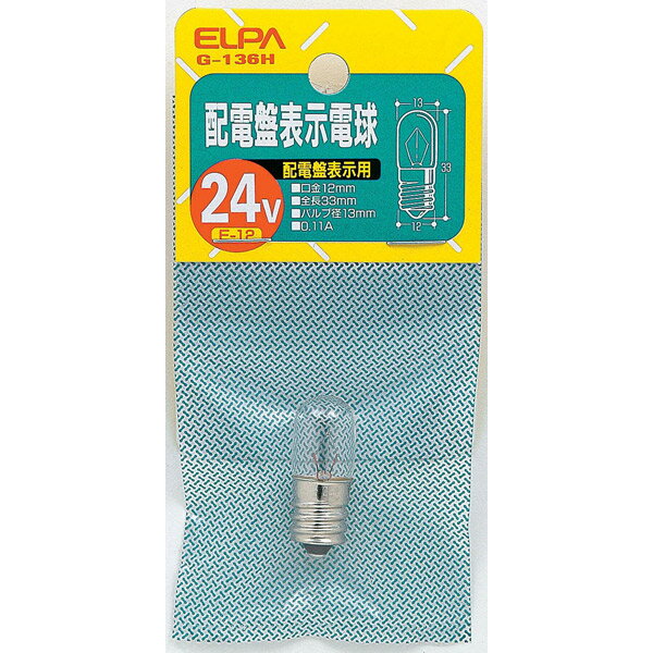 ELPA（エルパ） 配電盤電球 G-136H